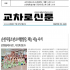 순천시립소년소녀합창단, 재능 나눔 나서(순천…