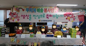 2023년 11월 생신잔치